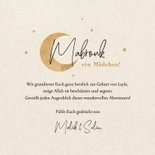 Glückwunschkarte Mond Sterne 'Willkommen in der Dunya' 3